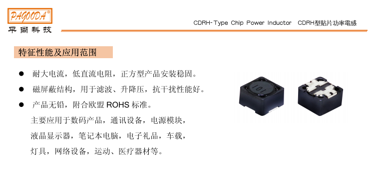 功率電感 功率電感