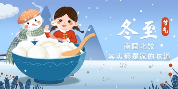 冬至福至，“貼”“芯”團(tuán)圓 ，平尚科技祝大家喜樂安康！