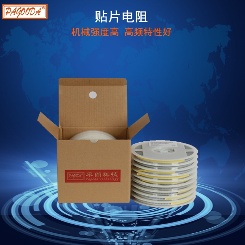 低阻貼片電阻0805 0.36Ω±1%/±5% 1/8W