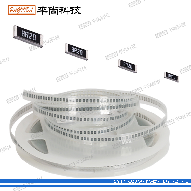 貼片電阻040 貼片電阻040