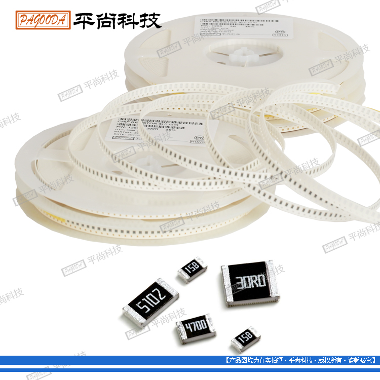 貼片電阻029 貼片電阻029