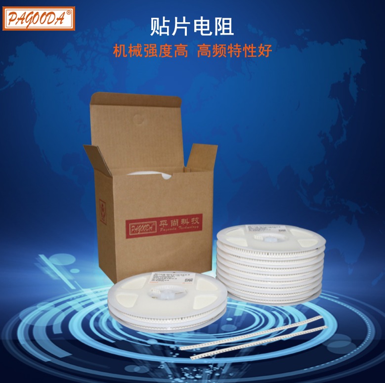 低阻貼片電阻0805 0.01Ω±1%/±5% 1/8W