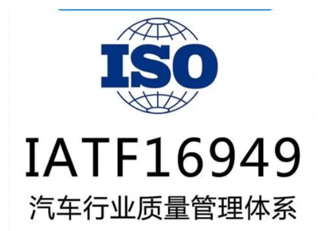 IATF 16949體系下雷達用電感的振動與高溫循環測試