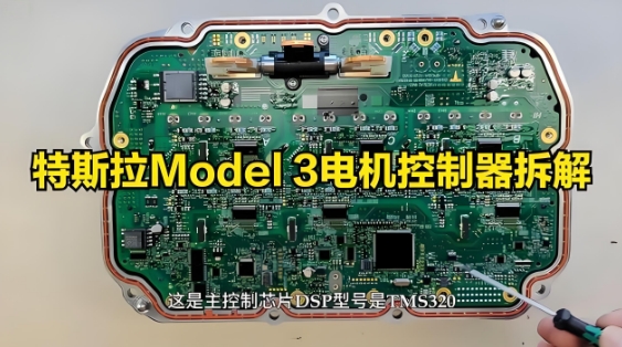 后驅電機控制器 后驅電機控制器