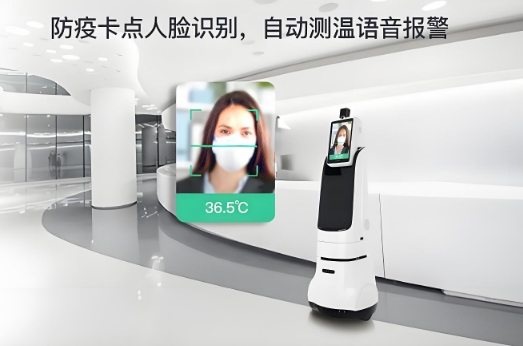 測溫機器人 測溫機器人