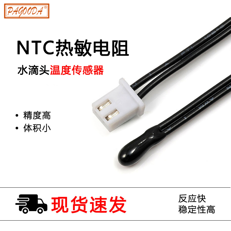 NTC熱敏電阻 B4150 10K ±1% 智能理療儀熱敏電阻 負溫度系數熱敏電阻