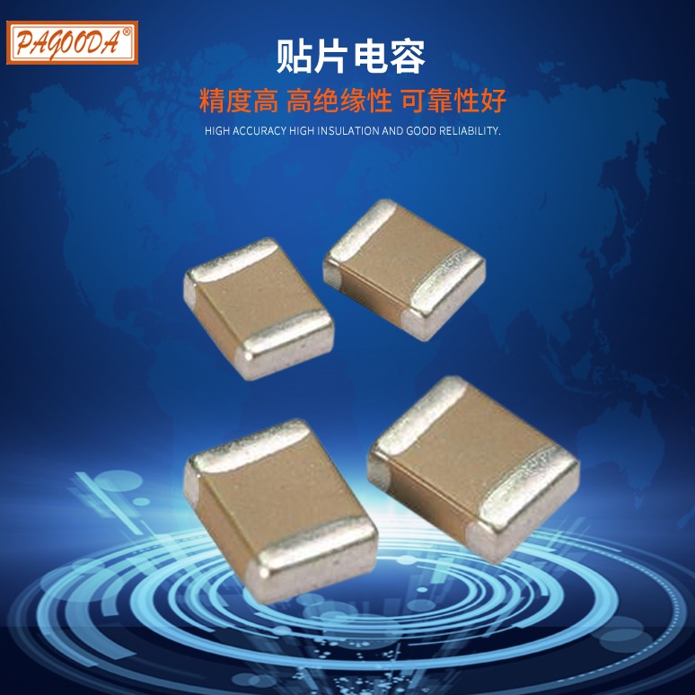 貼片電容 0805 X7R 334K (0.33μF) 50V ±10% 厚度 0.40mm