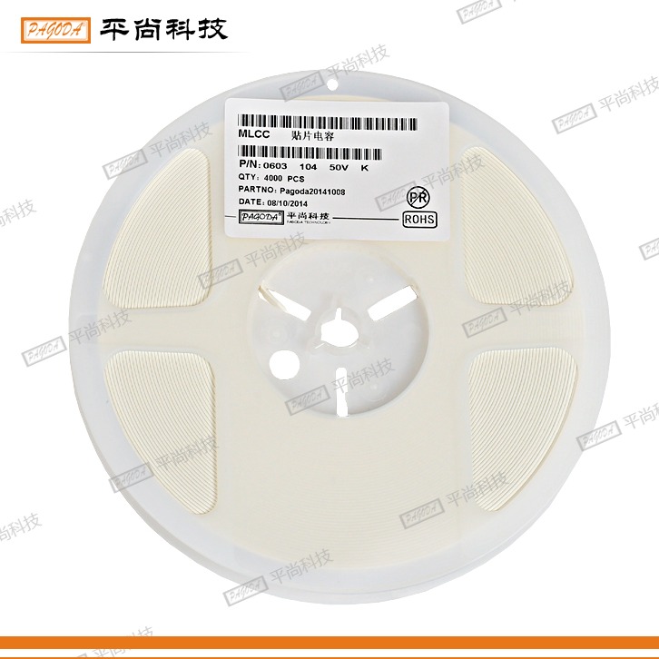  貼片電容 0805 X5R 106K (10μF) 25V ±10% 厚度 0.40mm