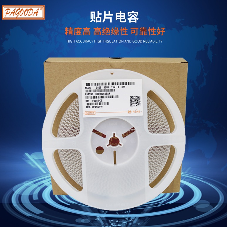  貼片電容 1206 X7R 333K (33nF) 50V ±10% 厚度 1mm