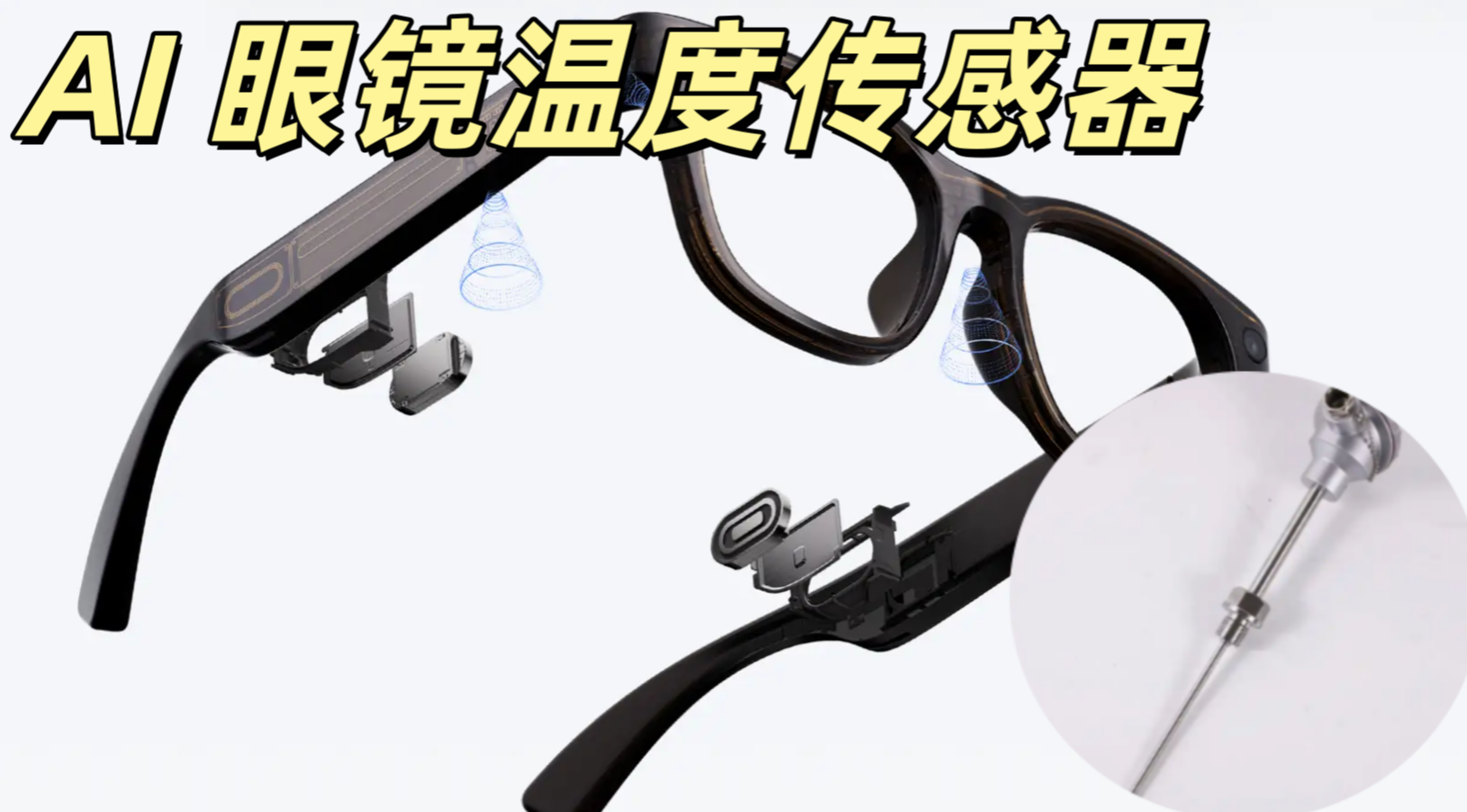 AI 眼鏡溫度傳感器 0402 10KΩ 1% NTC 高精度測溫